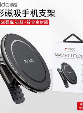 yesido磁吸支架粘贴款锌合金适用苹果16手机跨境发车载手机支架