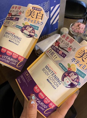 三井美白CC霜补水保湿嫩肤滋润清爽不油腻一抹变白持久留香润肤露