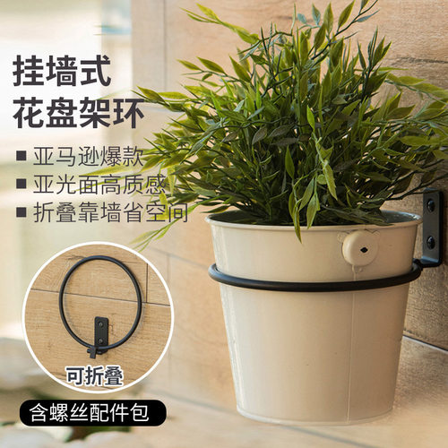 欧润哲壁挂式铁艺花盆架可折叠园艺花篮架阳台室内挂墙式盆栽花架