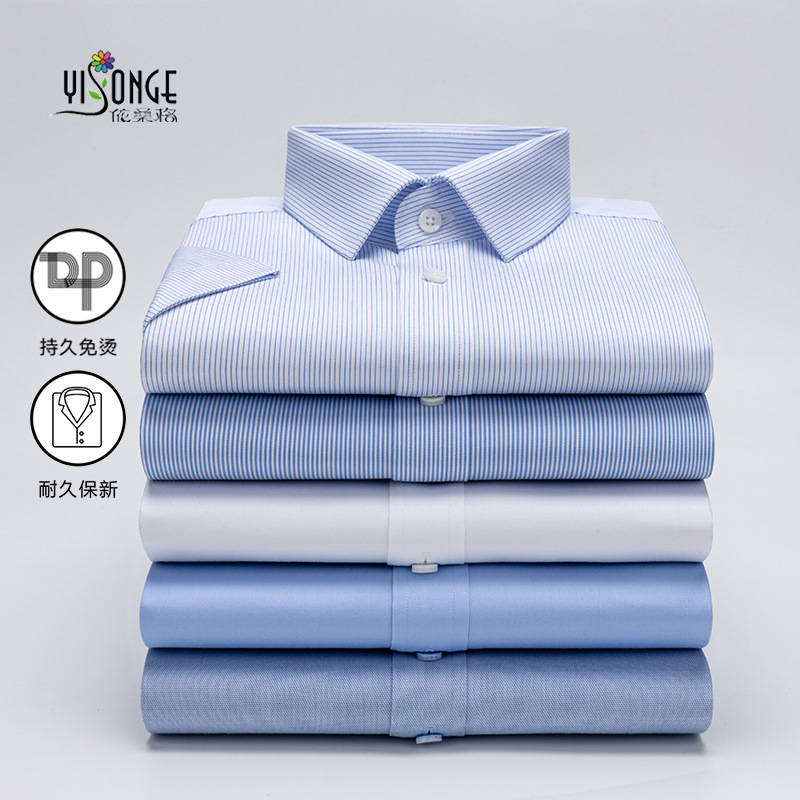 DP成衣免烫3.5级80支纯棉短袖衬衫男夏季商务正装男式全棉白衬衣