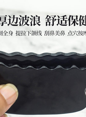 手工制作刮痧板天然黑水牛角