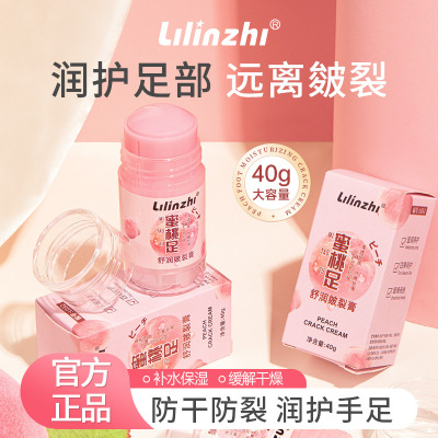 丽琳芝蜜桃足舒润皴裂膏护手足部防裂防干滋润保湿倍护膏护足霜