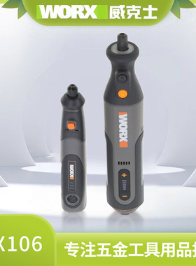 威克士WX750小型家用电动打磨抛光切割机WX106电磨机玉石雕刻工具