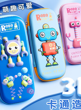 得力67061笔袋卡通机器人EVA文具袋网纱铅笔盒儿童趣味文具盒用品