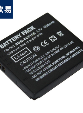 适用于 DMW-BCF10E BCF10PP BCF10GK FC25GK S009 相机电池