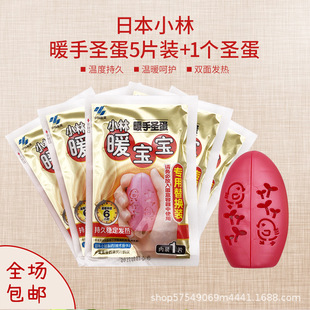 小林制暖暖手圣蛋迷你暖手发热蛋壳容器1个 5片 替换装