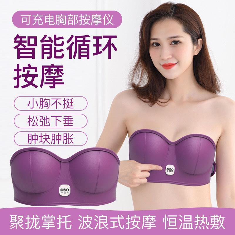 新款无线胸部按摩器乳房按摩器乳腺按摩器家用美胸