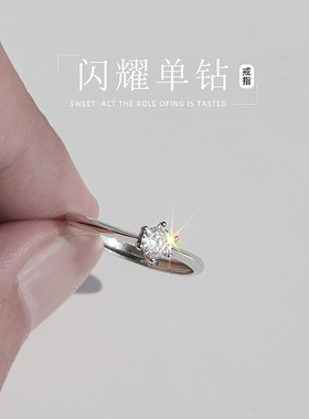 不褪色 可调节镀银锆石戒指女对戒小众指环食指戒仿钻石戒开口戒