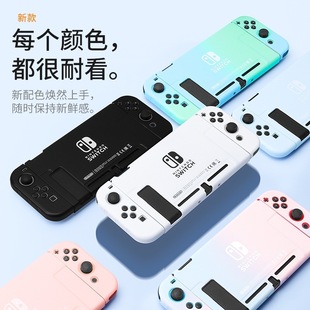 任天堂switch保护套switcholed手柄壳ns配件oled底座硬壳亲肤渐变