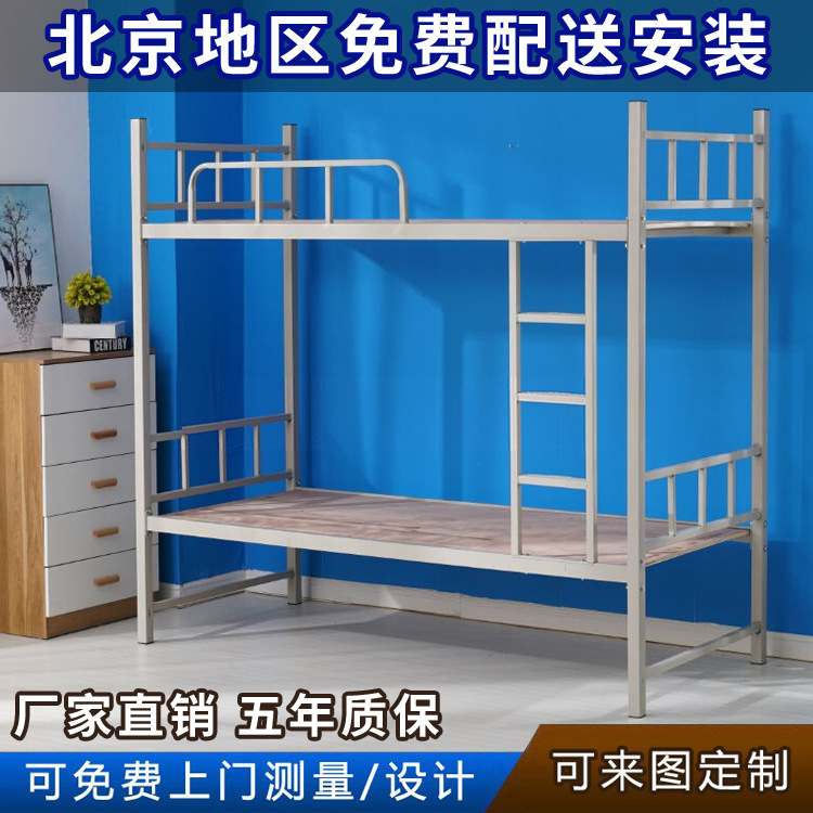 北京上下铺铁床型材床硬板床学校铁架床学校公寓宿舍床双层低床