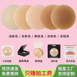 Nipple Covers Women Reusable Sticky Silicone Pasties硅胶胸贴