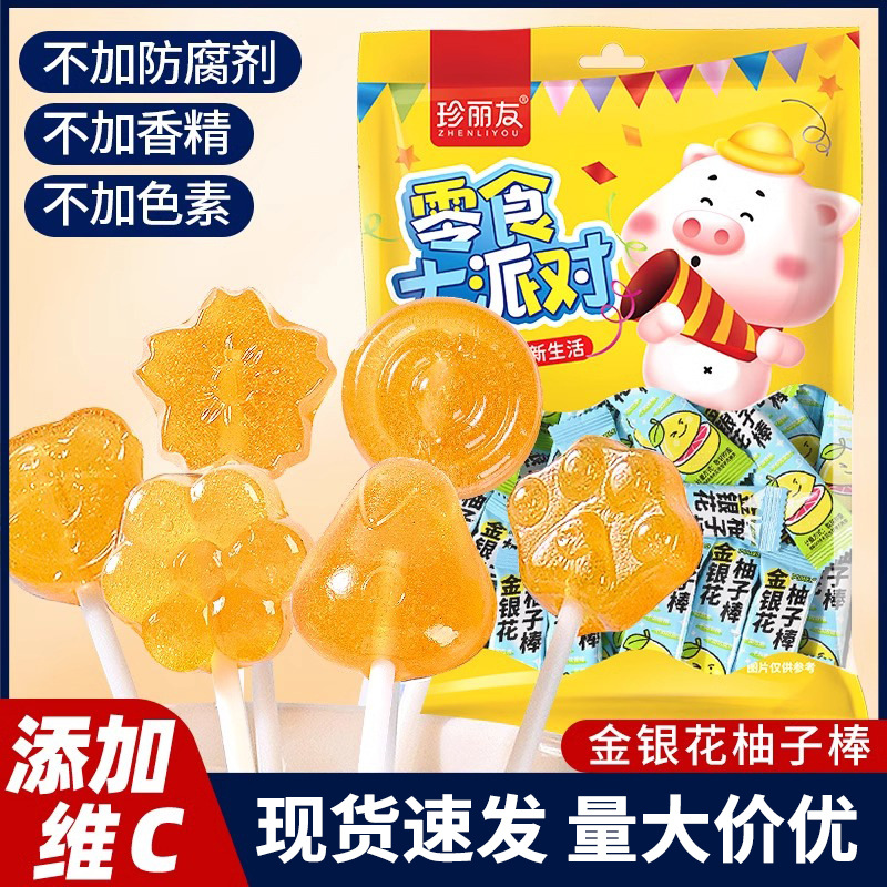 金银花柚子棒棒糖水果味硬糖儿童解馋小零食糖果无添加剂网红追剧