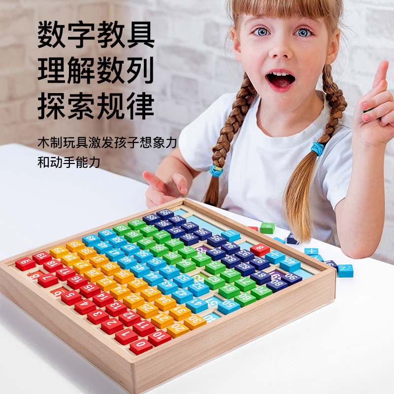 儿童木质1-100数字加运算百数板思维教具三合一汉字飞行棋玩具