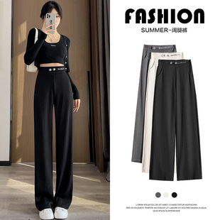 冰丝阔腿裤女裤夏季薄款小个子腰垂感夏天防晒休闲裤子