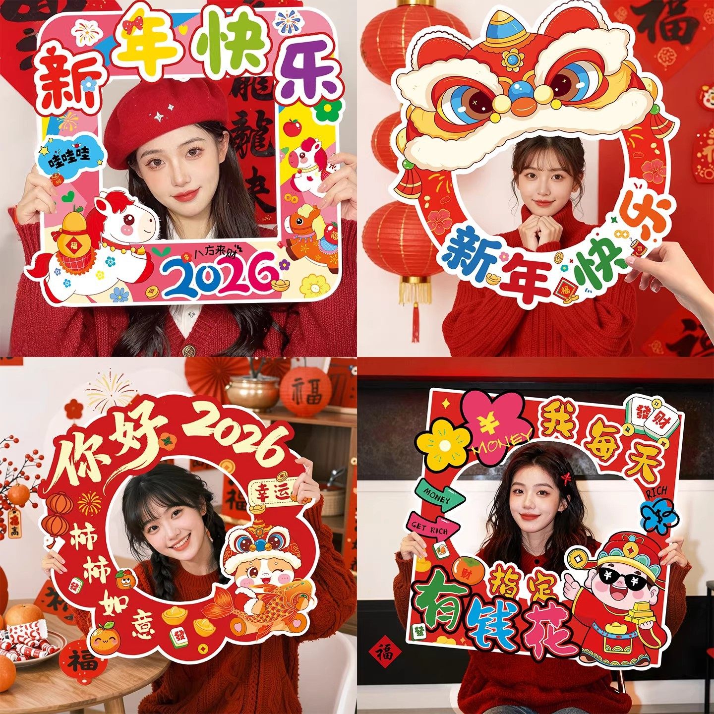 新年装饰品年味氛围布置马年过年春节2026年手持相框KT板拍照道具,节庆用品/礼品,装扮布置套餐,淘宝优惠券,粉丝福利购,淘宝优惠卷