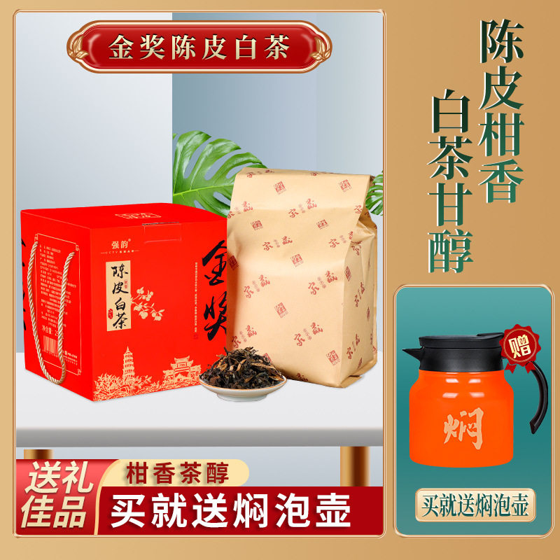 强韵陈皮白茶 新会橘皮寿眉福鼎老白茶叶礼盒装500g怎么看?