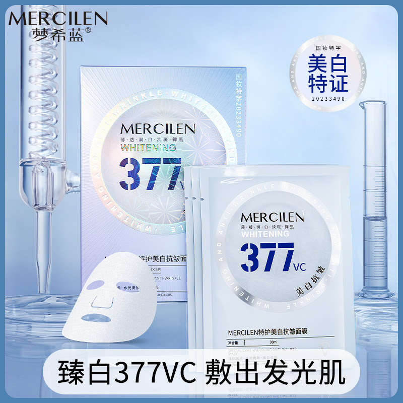 美白面膜梦希蓝377淡化斑点VC