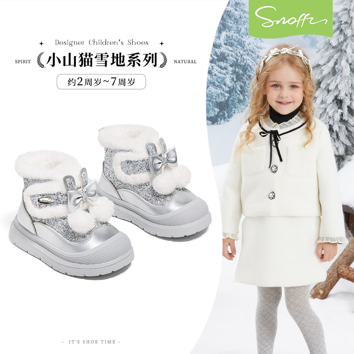 斯纳菲女童雪地靴冬季加绒保暖宝宝棉靴加厚小公主冬靴幼儿园棉鞋