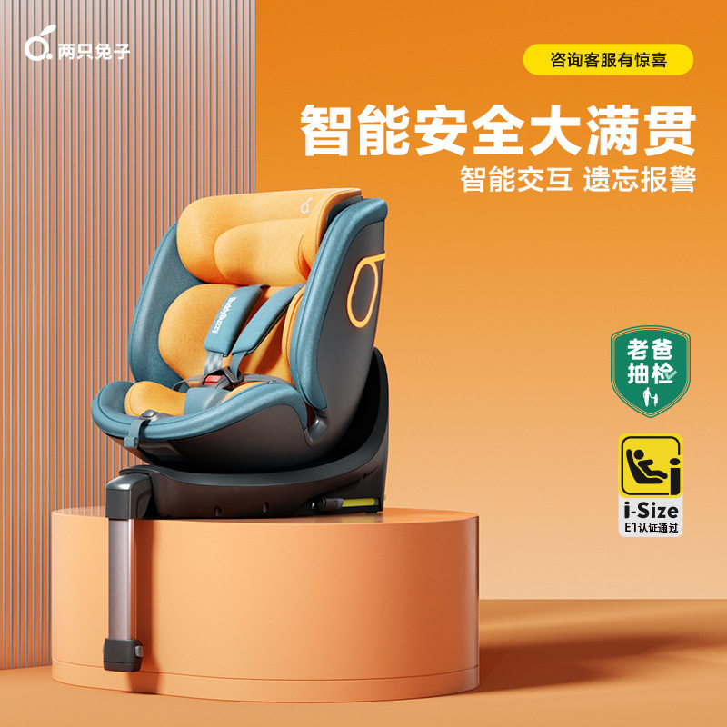 硬接口求知2Pro智能两只兔子图片