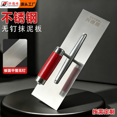 不锈钢抹泥板无钉铁板中国大陆