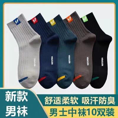 High socks men's pure cotton spring deodorant thin black
