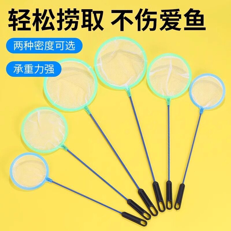 【网兜抄鱼网】鱼缸水族箱用品小鱼装鱼小网兜渔网圆鱼捞水族配件