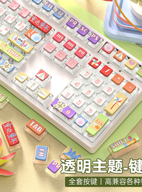 双皮奶布丁PBT热升华个性卡通主题透明水晶透光机械键盘键帽