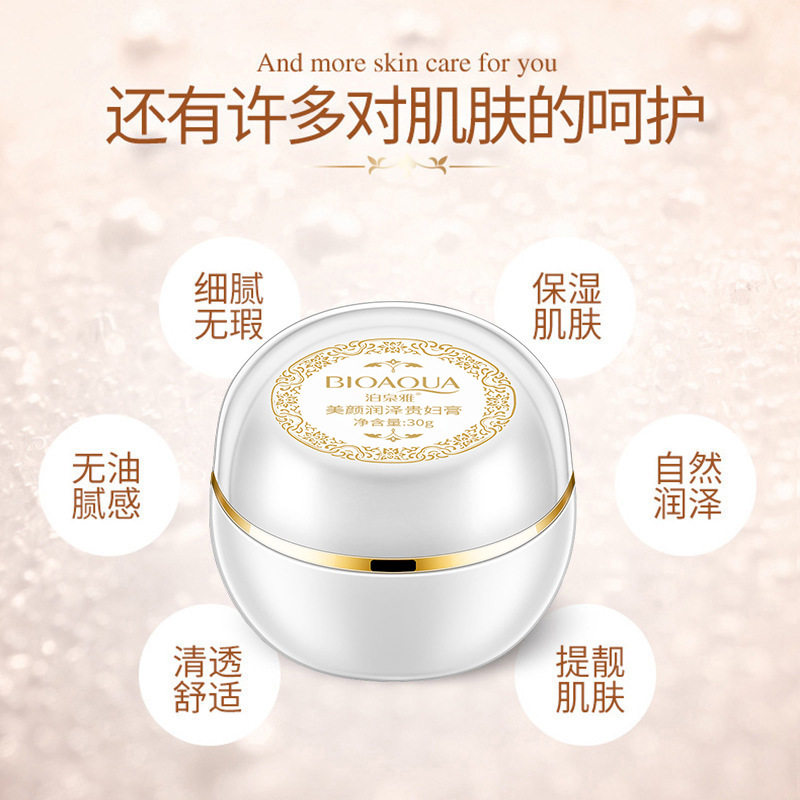 泊泉雅美颜肌润贵妇膏 自然遮瑕补水滋润素颜霜 面霜