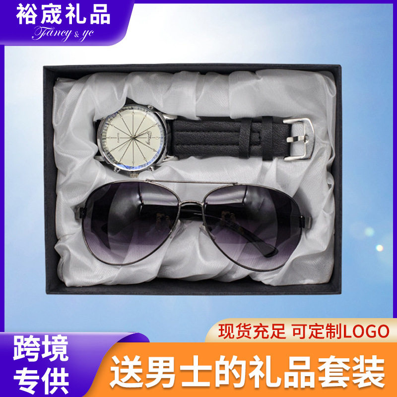 送男士生日节日实用礼物盒套装