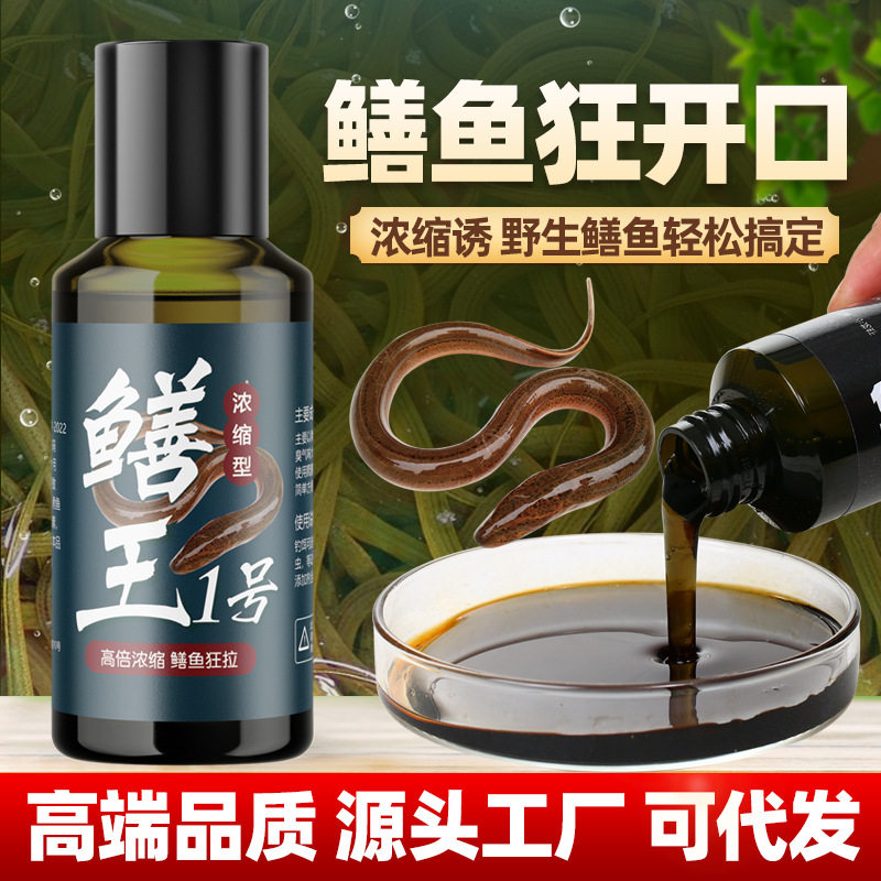 黄鳝小饵料开口诱食剂鳝鱼泥鳅地虾笼专用腥臭味诱饵料添加剂,户外/登山/野营/旅行用品,活饵/谷麦饵等饵料,淘宝优惠券,粉丝福利购,淘宝优惠卷