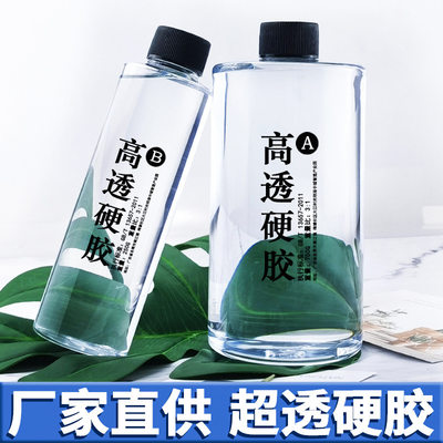 超清水晶滴胶diy动植物标本滴胶