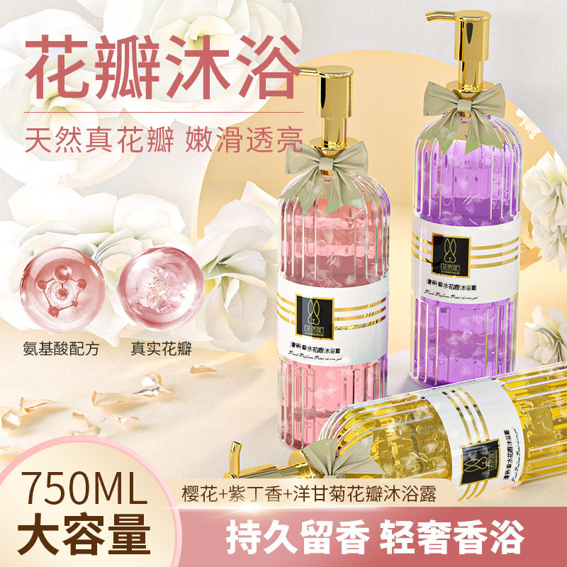 朵倍蔻蝴蝶结花瓣沐浴露家庭装颜值清新香水沐浴露持久留香净澈,洗护清洁剂/卫生巾/纸/香薰,沐浴露,淘宝优惠券,粉丝福利购,淘宝优惠卷