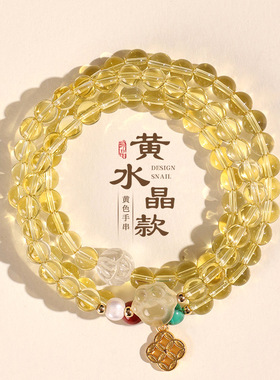 25年新款天然黄水晶多圈手串招财聚财黄水晶女式手串项链通用款