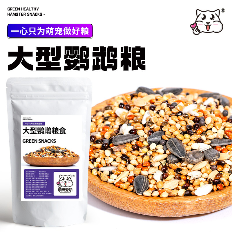 玄凤牡丹鹦鹉鸟食萌宠爱新