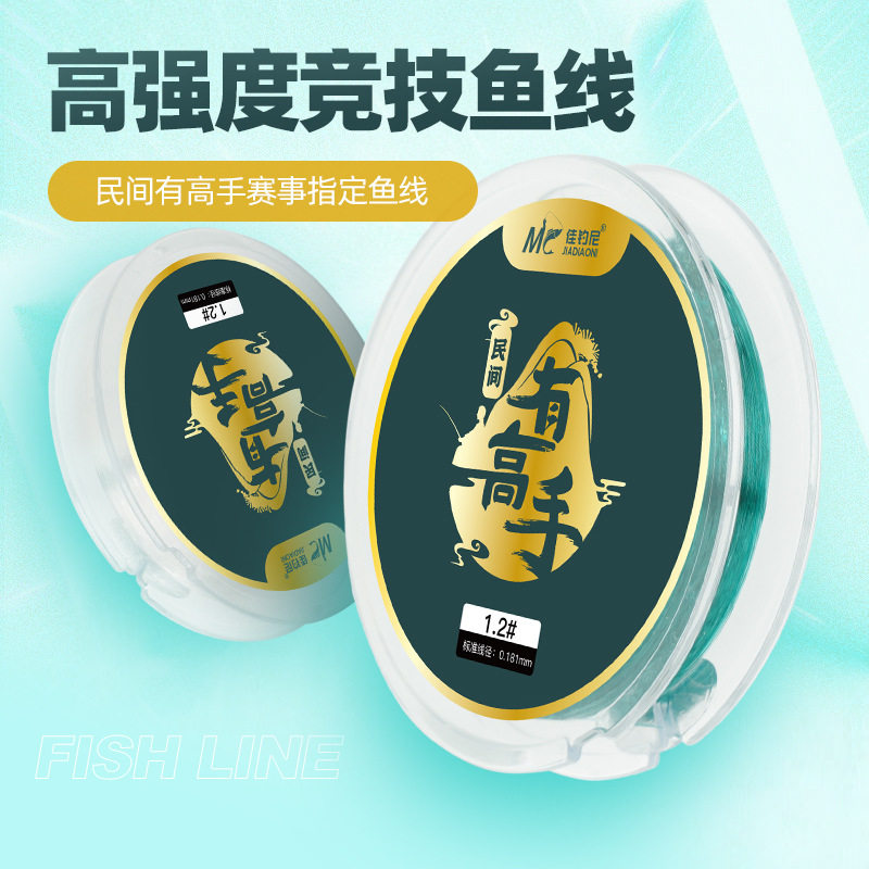 超柔软鱼线强拉力不打卷强拉力