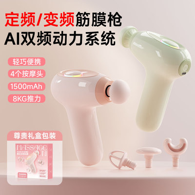 mini massage gun迷你筋膜枪硅胶AI变频按摩肌肉健身运动女生放松