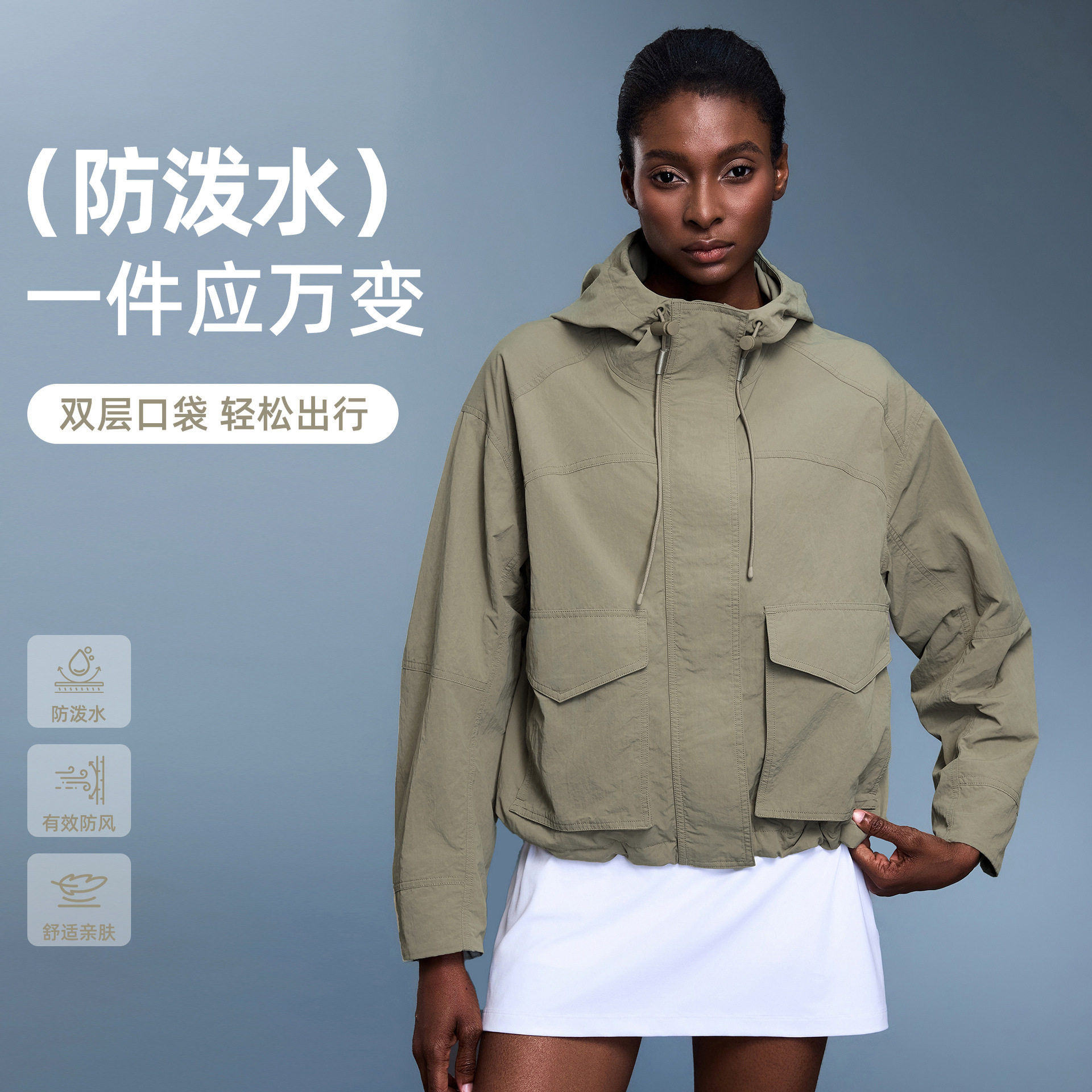 秋季新款多功能连帽外套女防风防水户外透气宽松风衣短款D25126