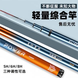 名伦鲫鱼竿7米2碳素长节台钓二八调鲫鱼竿超轻细6.3米钓鱼杆手竿