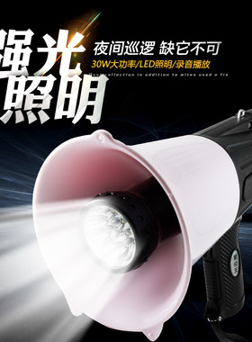 雷公王 CR-112手持便携扩音喊话器LED照明户外救援安防警报喊话器