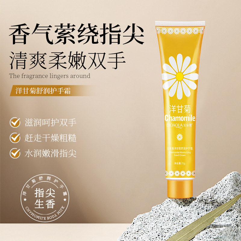 泊泉雅洋甘菊保湿护手霜补水滋润保湿护肤秋冬手部护理护手霜小支