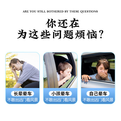 白云山晕车贴儿童成人耳后贴晕车膏提神醒脑出行晕机晕船呕吐专用