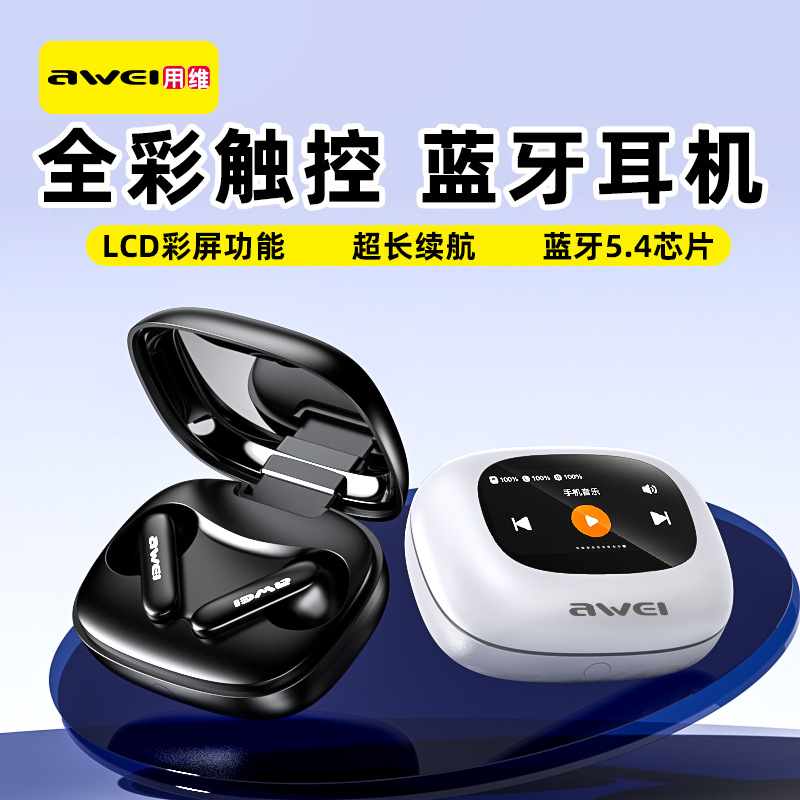 AWEI用维智能触屏蓝牙耳机TP97半入耳式HIFI音质立体声蓝牙耳机