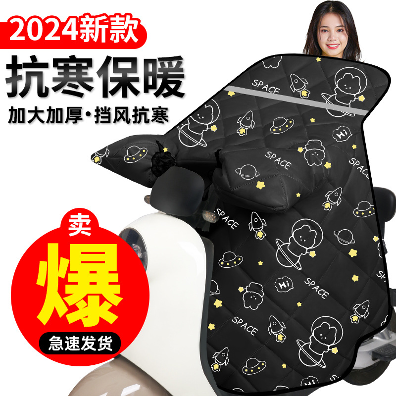 加绒加厚防风保暖夜间反光挡风被