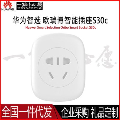 华为欧瑞博wifi智能插座 小艺AI音箱语音遥控 多功能家用便携插排