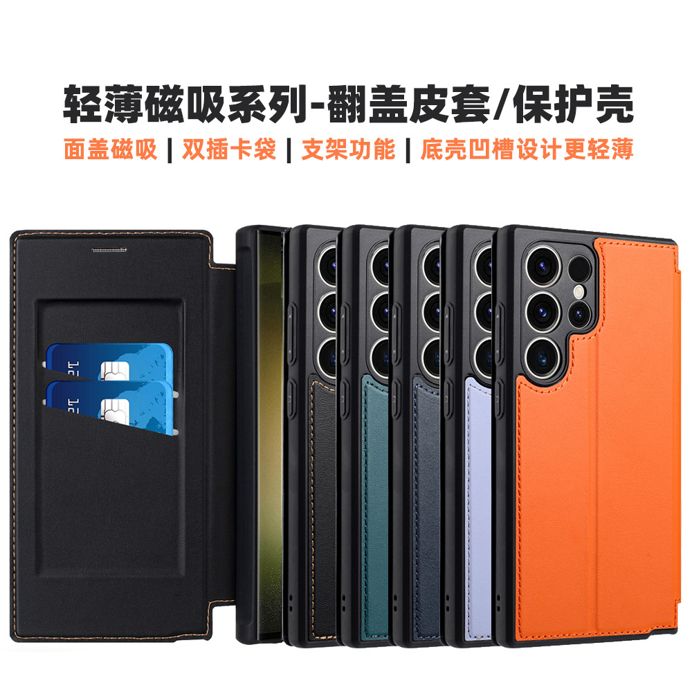 适用三星S25Ultra手机壳插卡翻盖强磁吸s24Plus皮套s25保护套商务S24ultra简约sansung轻奢s25plus轻薄保护壳