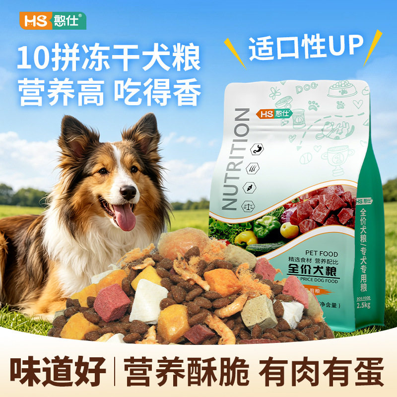狗粮10斤装全价成犬幼犬通用型