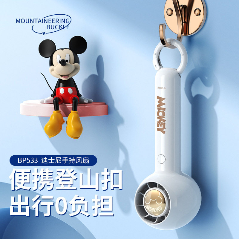 Disney迪士尼小糖米奇手持风扇迷你轻巧便携大风颜值BP533