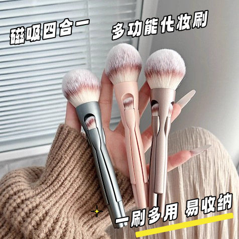 哇噢四合一化妆套刷磁吸便携式散化妆刷