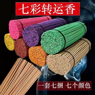 七彩香草香厂家直销佛香黄香贡香七彩香大捆五彩堆香山香