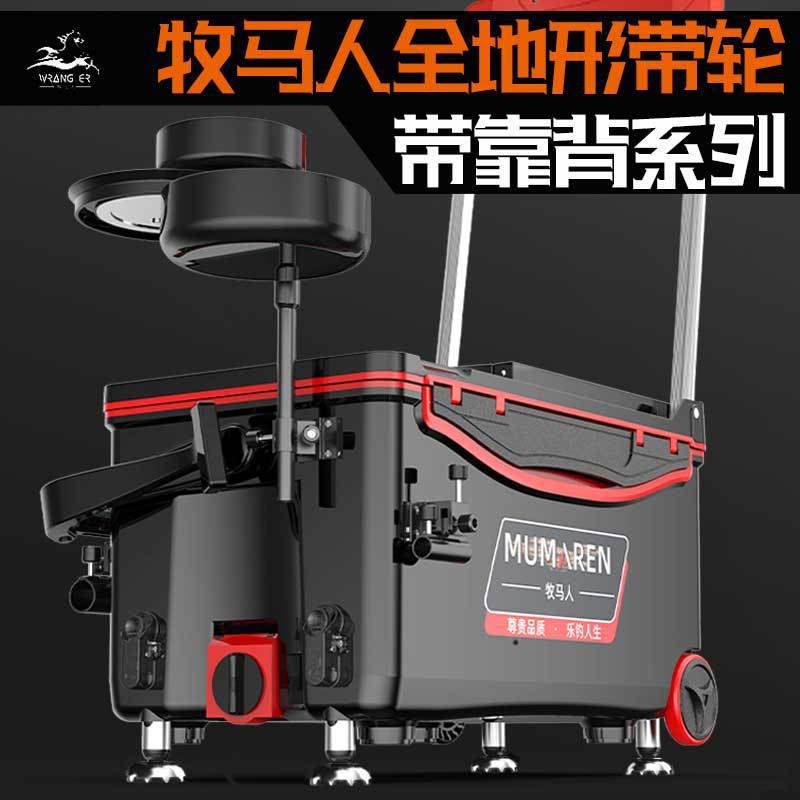 牧马人钓箱新款全套大容量轻便免安装一整套承重保冷钓渔具装备